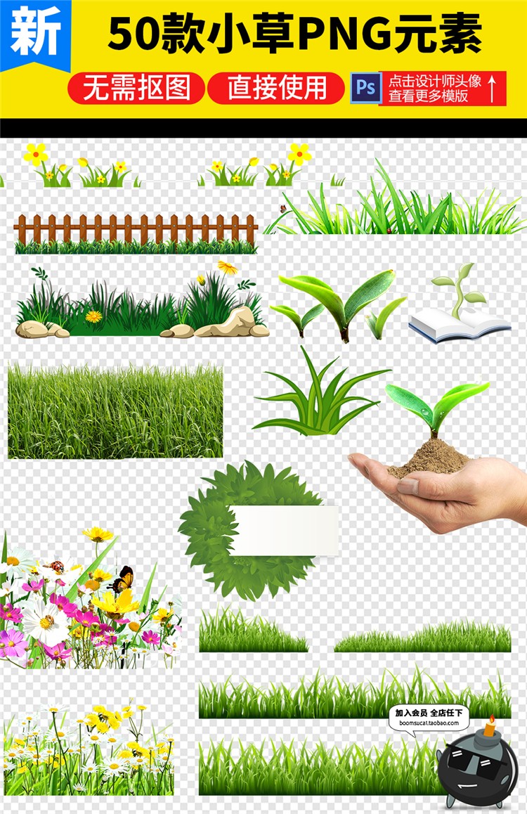 图片[1]-绿色草地小草杂草小花卡通手绘免扣PSD模板图免抠装饰背景PS素材-设计猿