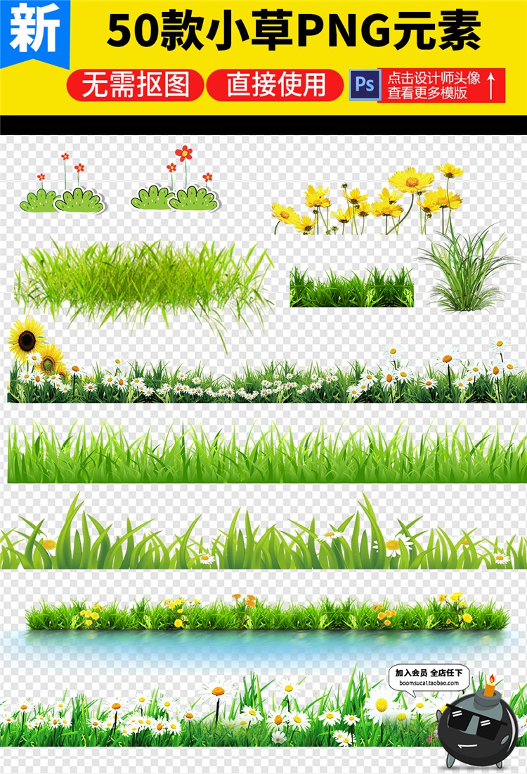 图片[4]-绿色草地小草杂草小花卡通手绘免扣PSD模板图免抠装饰背景PS素材-设计猿
