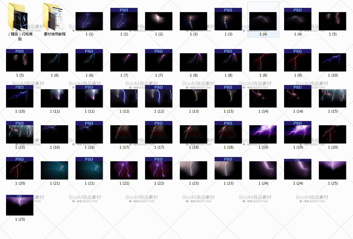 图片[4]-高清晰闪电雷电光效笔触效果ps笔刷广告特效创意平面设计abr素材-设计猿