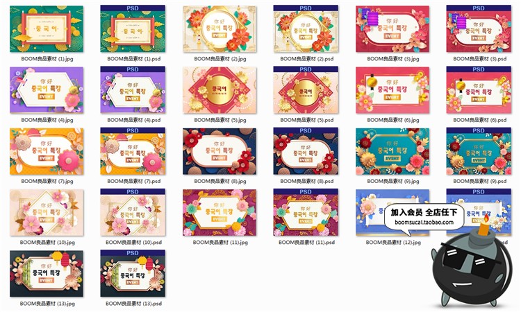 2019韩风简约新年富贵花卉公告留言展板背景图PSD模板PS设计素材-设计猿