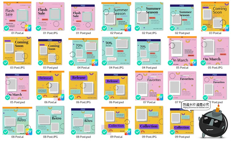 潮流复古90年代孟菲斯撞色风格海报图文排版宣传PSD模板AI素材-设计猿