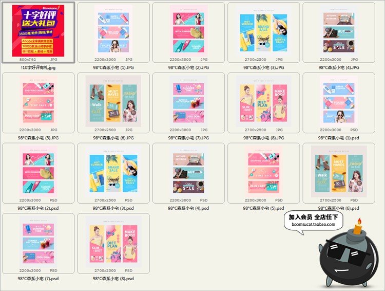 时尚化妆品促销网页横竖banner广告设计首页PSD模板海报素材-设计猿