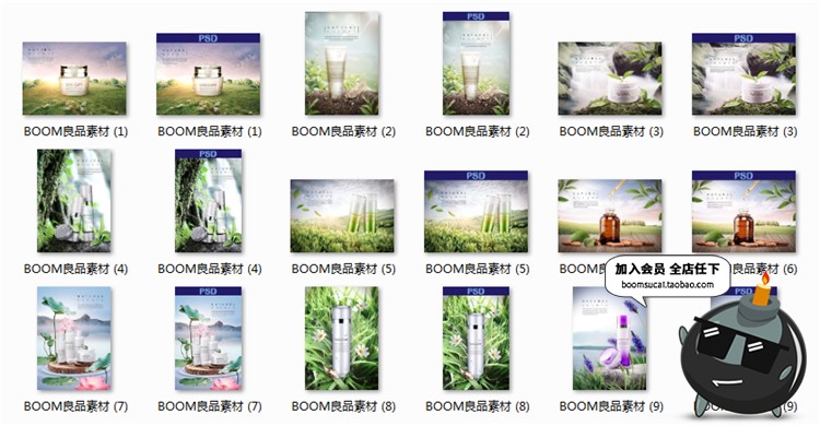 美妆海报模板护肤品化妆品高清自然植物叶子背景广告PSD设计素材-设计猿