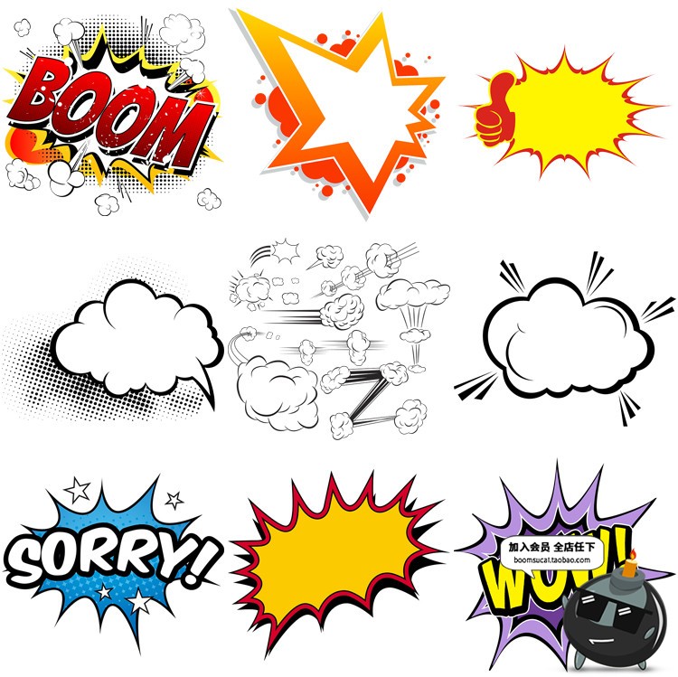 爆炸漫画BOOM标贴对话框聊天泡边框png免抠设计素材图标设计素材-设计猿