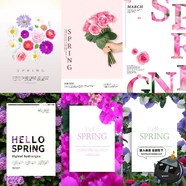 小清新文艺花草植物鲜花海报活动促销边框宣传背景PSD模板PS素材-设计猿