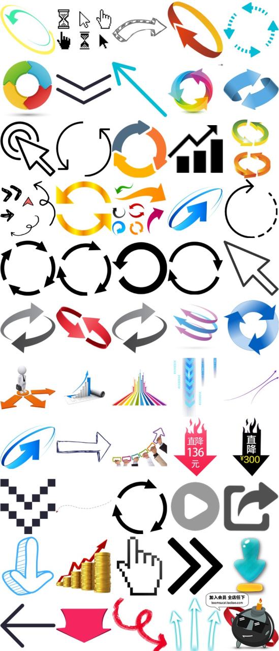 上升箭头指向方向指示立体数据下降左右符号旋转PNG免扣免抠素材-设计猿