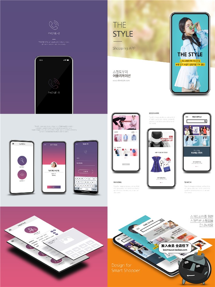 APP长页面长图展示介绍效果说明手机H5首页活动页PSD分层素材图-设计猿