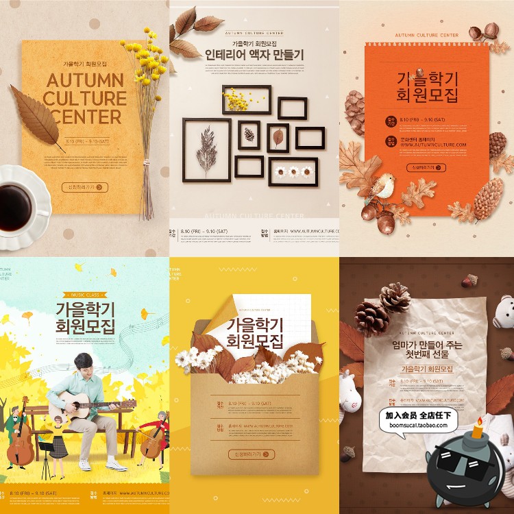 韩风时尚简约秋季炫彩落叶电商商场促销广告宣传海报PSD模板素材-设计猿