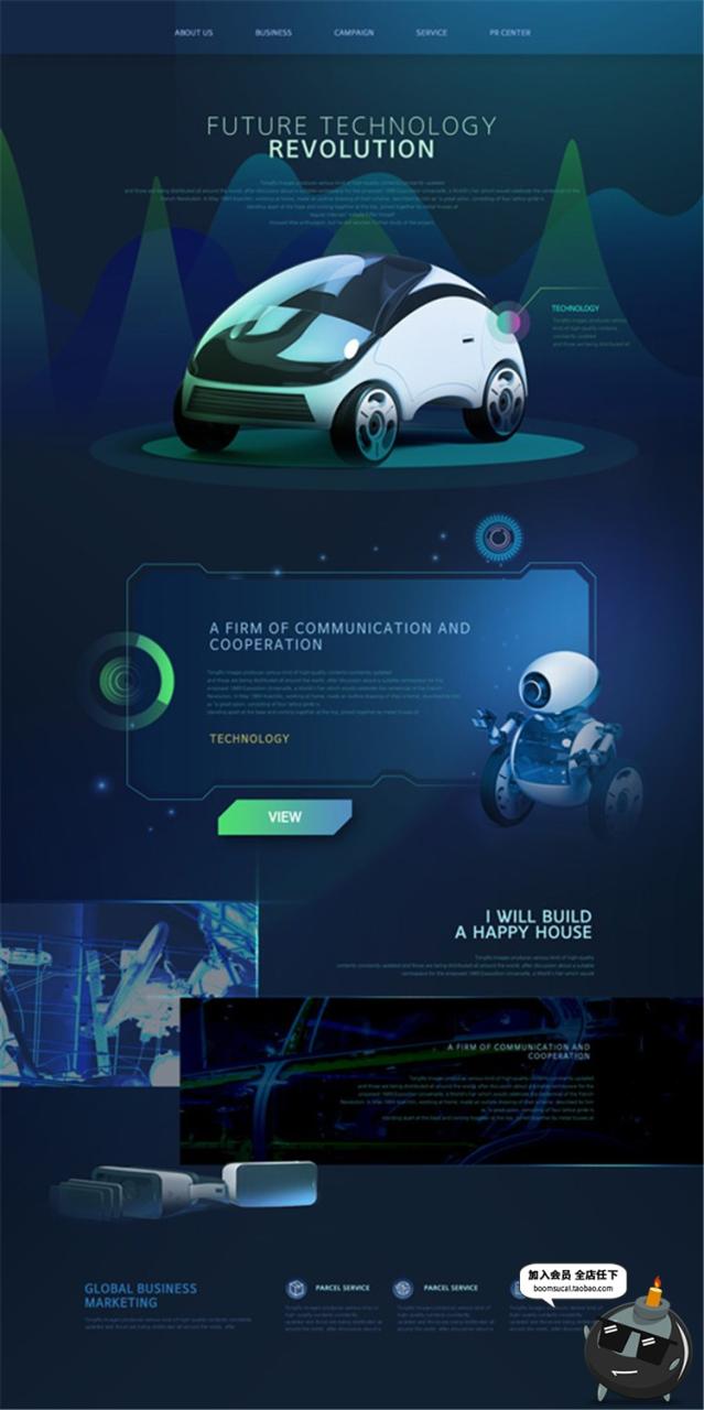 大数据未来科技感科幻人工智能AI专题网站单页网页PSD模板PS素材-设计猿