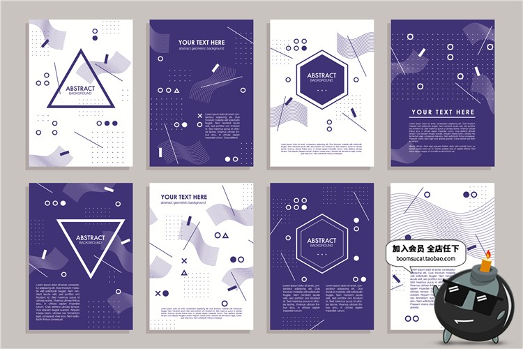 几何H5平面设计孟菲斯风格banner广告海报背景矢量素材图AI模板-设计猿