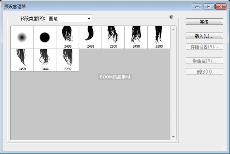 图片[1]-毛发头发发丝长发发尾黑秀发元素PS笔刷后期笔触abr设计brush素材-设计猿