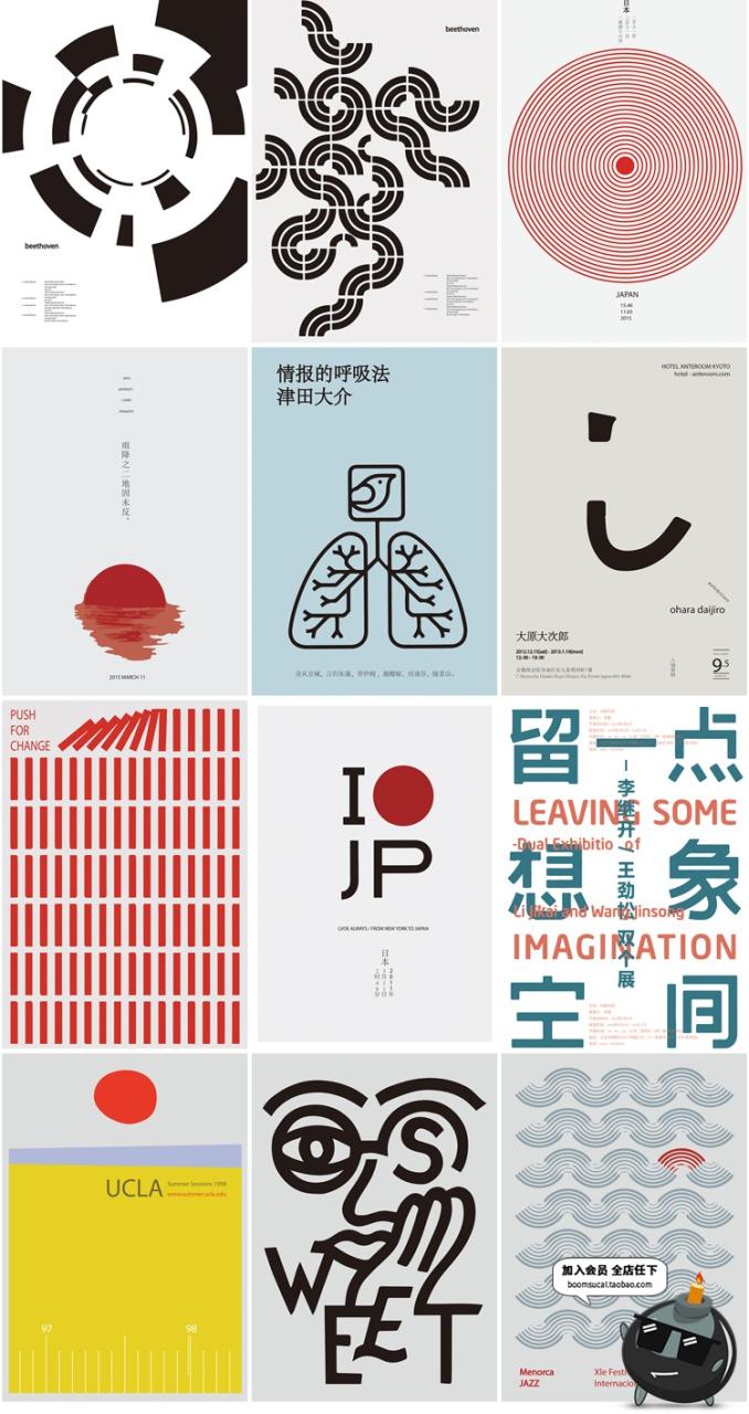 日式极简创意海报艺术抽象插画模板图广告平面构成AI矢量设计素材-设计猿