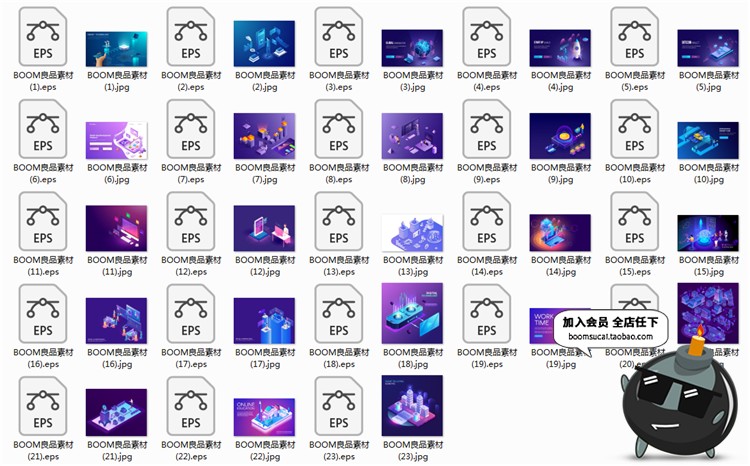 2.5D立体等距UI插画商务科技技术商务大数据海报AI矢量素材-设计猿