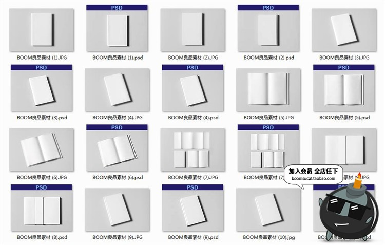 书籍装帧杂志书画册品牌手册VI文创样机展示模型设计PSD模板素材-设计猿