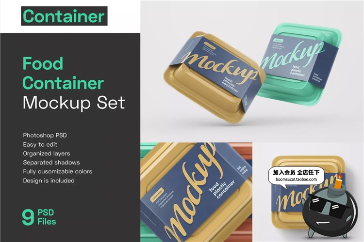 图片[1]-餐盒快餐塑料食品打包装盒外卖样机mockups效果展示PSD模板PS素材-设计猿