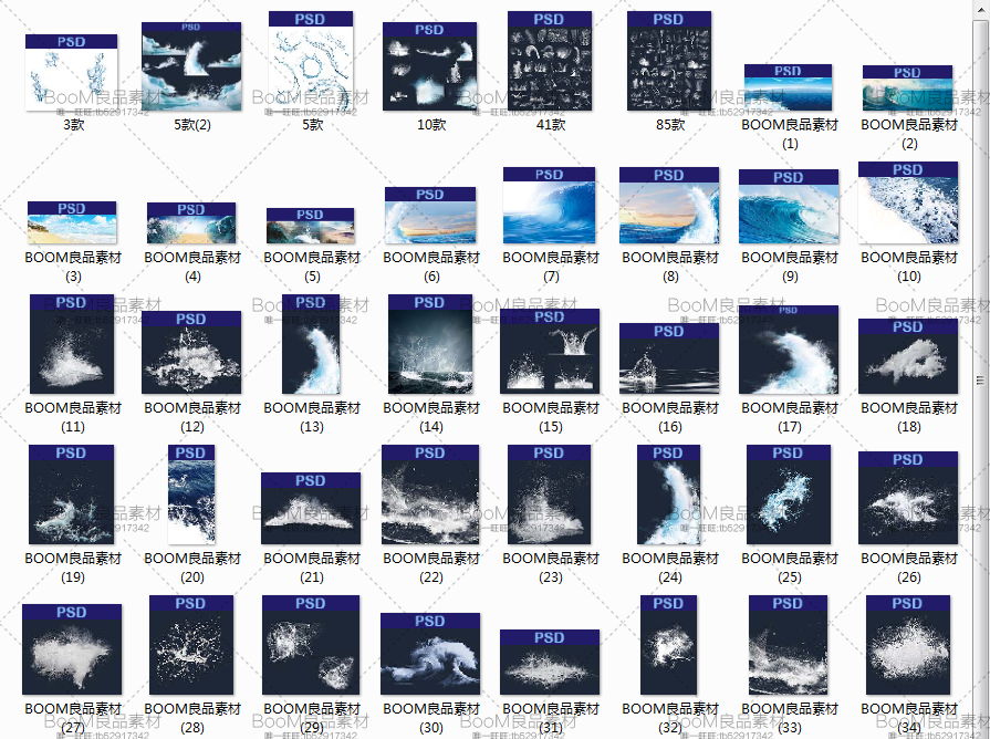 海浪水花浪花飞溅png免抠图影楼后期叠加合成psd设计模版素材-设计猿