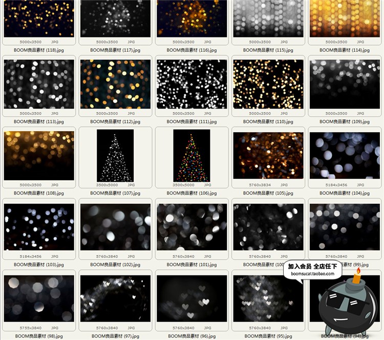 图片[4]-圣诞星光斑点闪烁影楼修图夜景灯光合成唯美融图背景光效JPG素材-设计猿