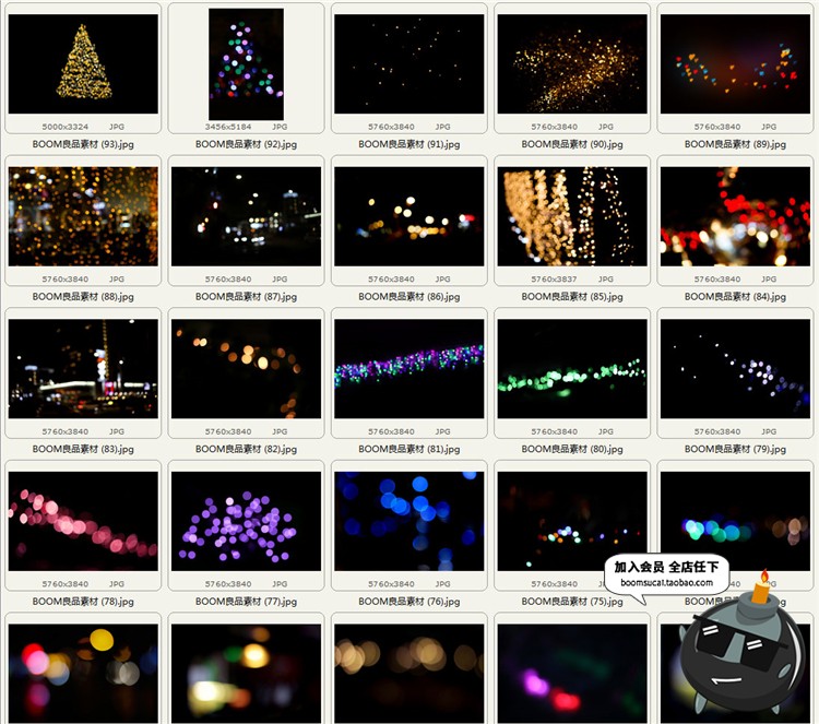图片[5]-圣诞星光斑点闪烁影楼修图夜景灯光合成唯美融图背景光效JPG素材-设计猿