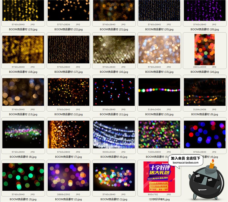 圣诞星光斑点闪烁影楼修图夜景灯光合成唯美融图背景光效JPG素材-设计猿
