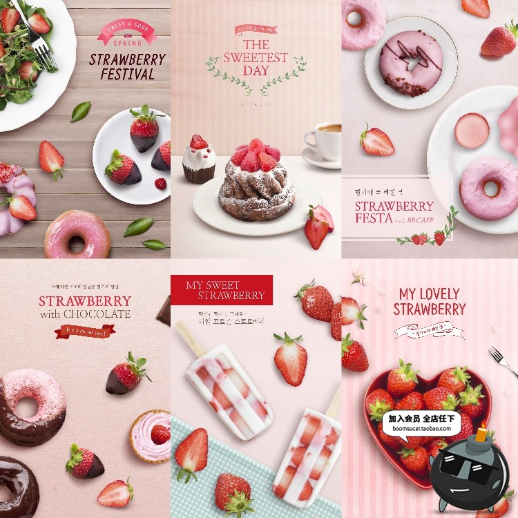 粉色雪糕草莓甜点巧克力水果甜品下午茶点心宣传海报PSD模板素材-设计猿