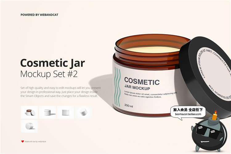 图片[1]-面霜护手霜补水化妆品美妆膏瓶塑料罐包装样机PSD模板PS设计素材-设计猿
