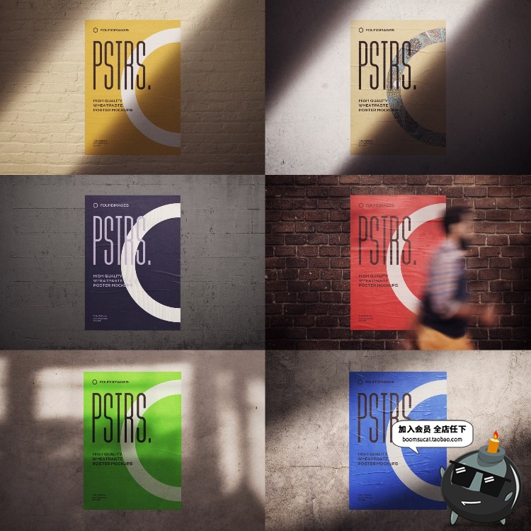 图片[1]-户外光影墙壁场景褶皱海报效果图展示智能贴图样机PSD模板PS素材-设计猿