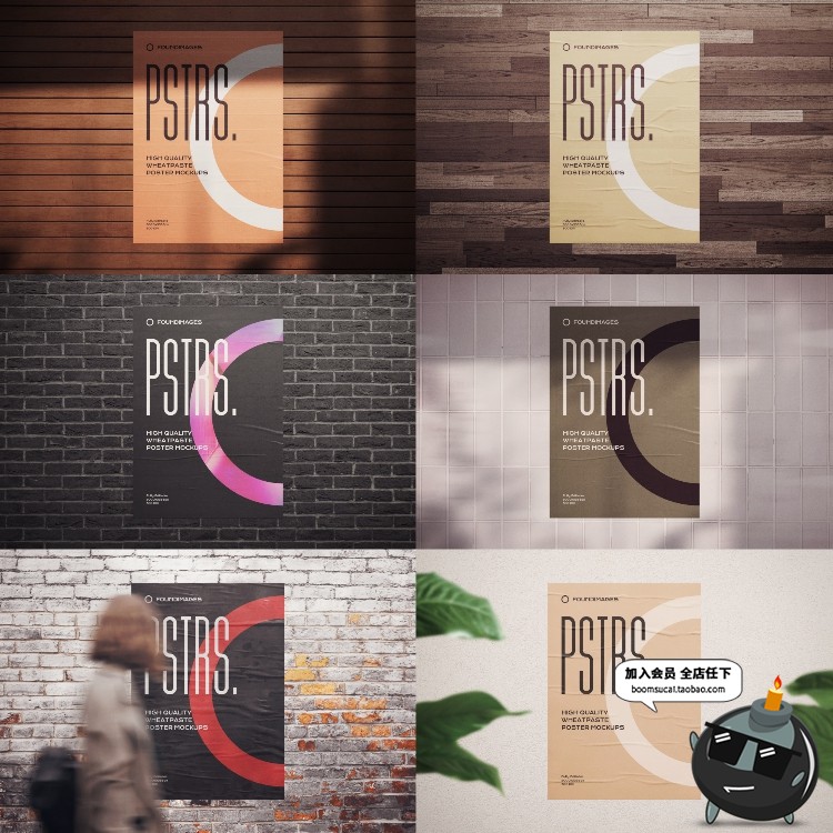 图片[2]-户外光影墙壁场景褶皱海报效果图展示智能贴图样机PSD模板PS素材-设计猿