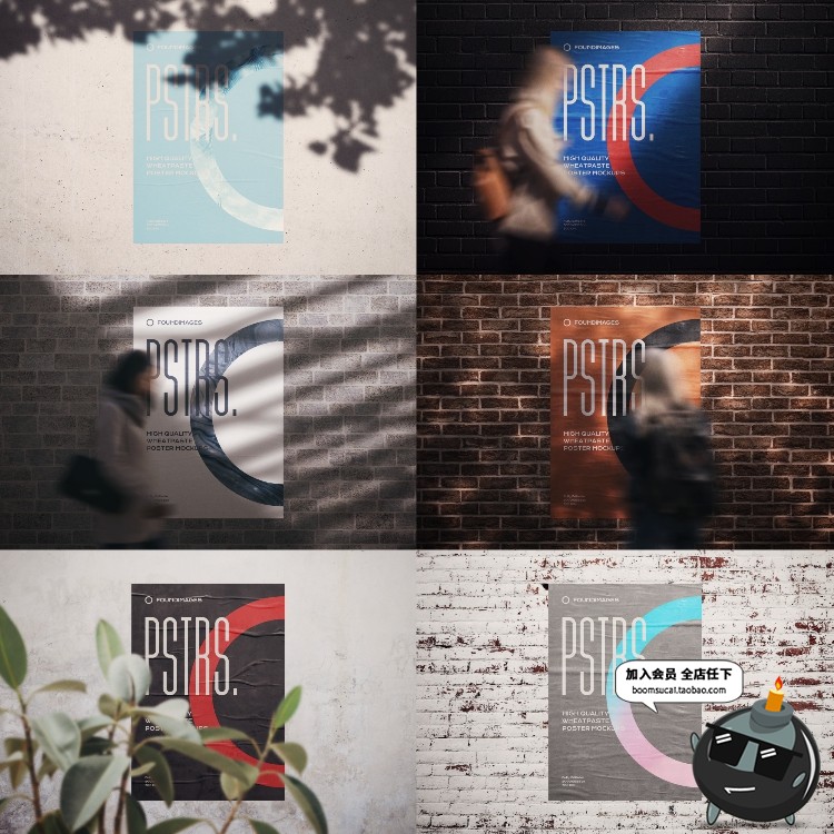 图片[3]-户外光影墙壁场景褶皱海报效果图展示智能贴图样机PSD模板PS素材-设计猿