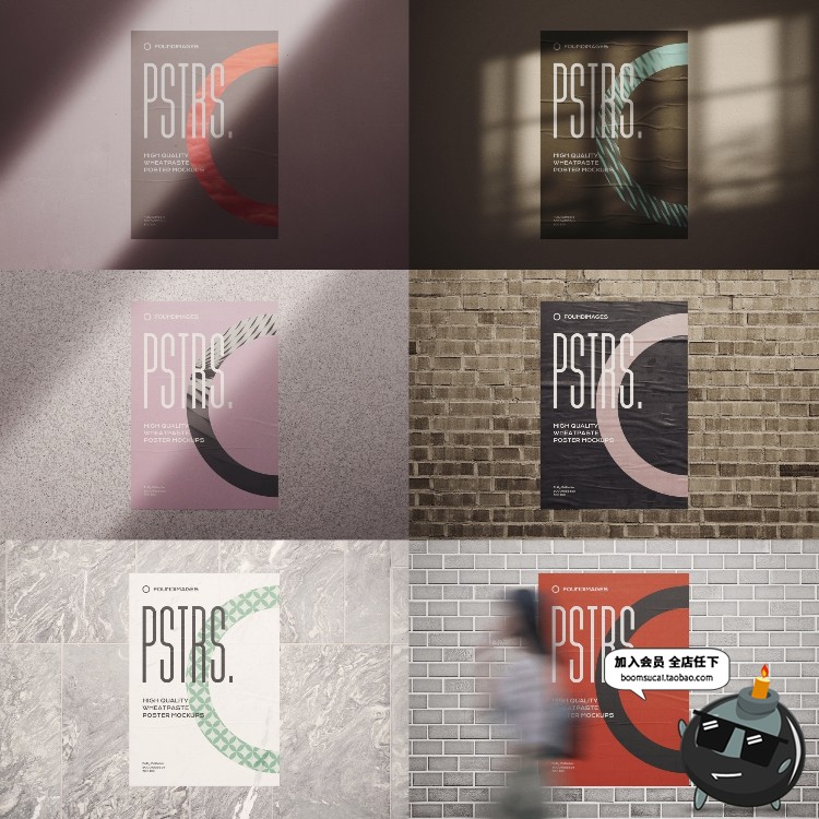 图片[4]-户外光影墙壁场景褶皱海报效果图展示智能贴图样机PSD模板PS素材-设计猿