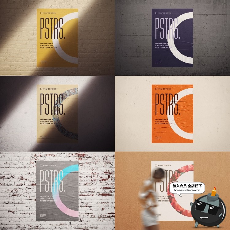 图片[6]-户外光影墙壁场景褶皱海报效果图展示智能贴图样机PSD模板PS素材-设计猿