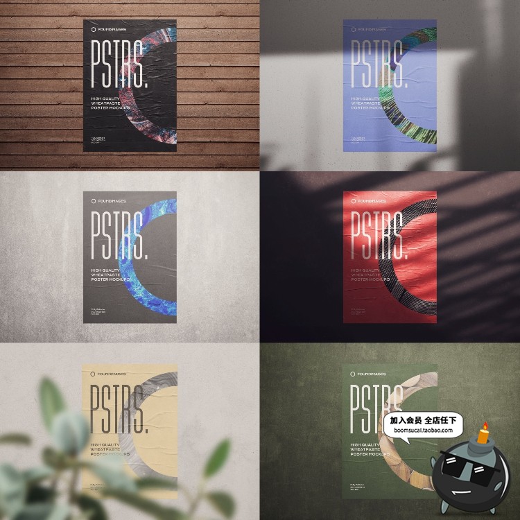 图片[7]-户外光影墙壁场景褶皱海报效果图展示智能贴图样机PSD模板PS素材-设计猿