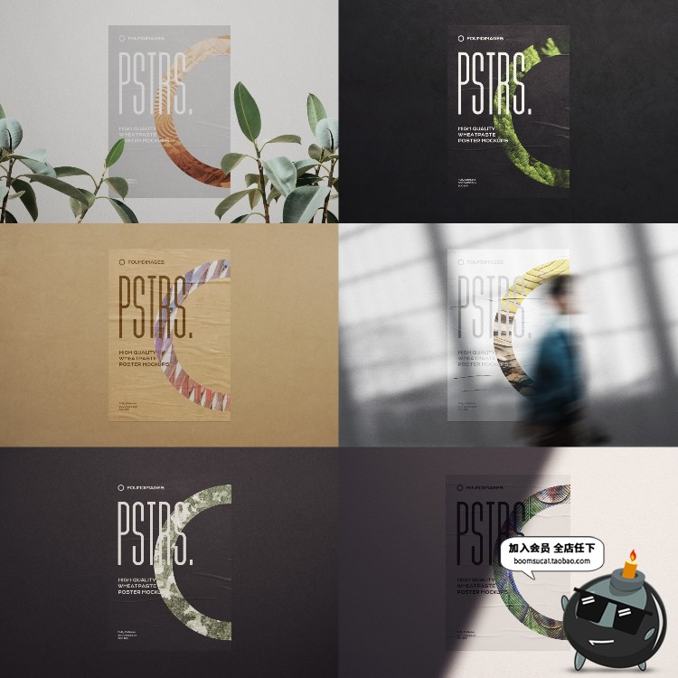 图片[9]-户外光影墙壁场景褶皱海报效果图展示智能贴图样机PSD模板PS素材-设计猿