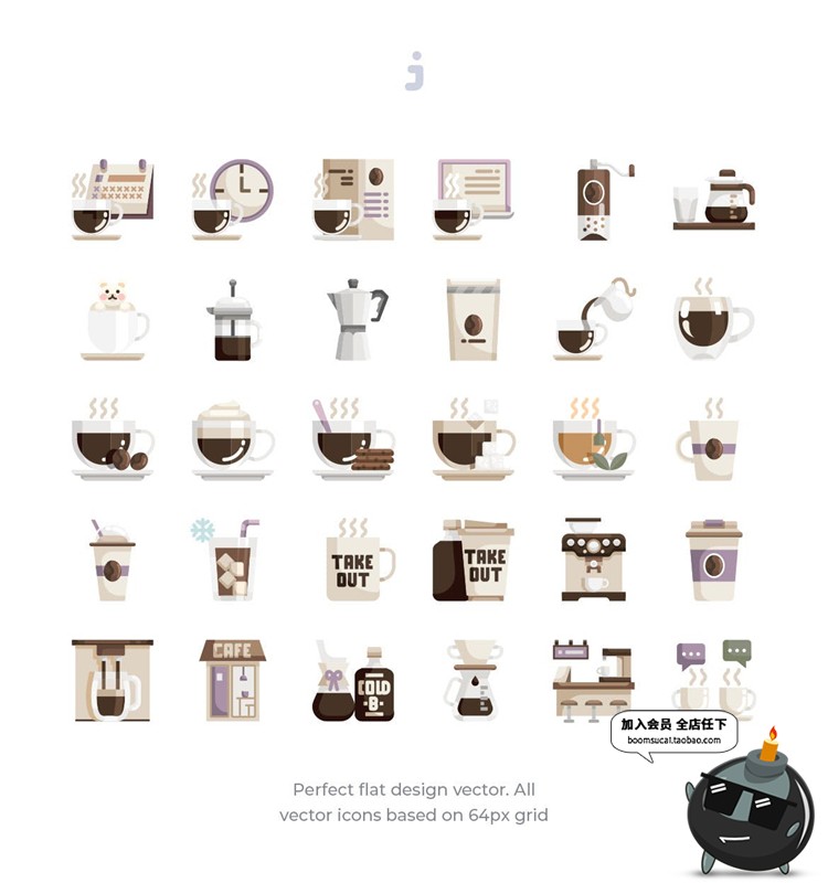 30枚咖啡店休闲扁平风格PNG免抠AI矢量图标icons标志icon设计素材-设计猿