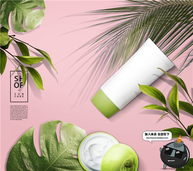 美妆护肤品广告专题背景模板夏日夏季海滩海报PSD设计素材图-设计猿