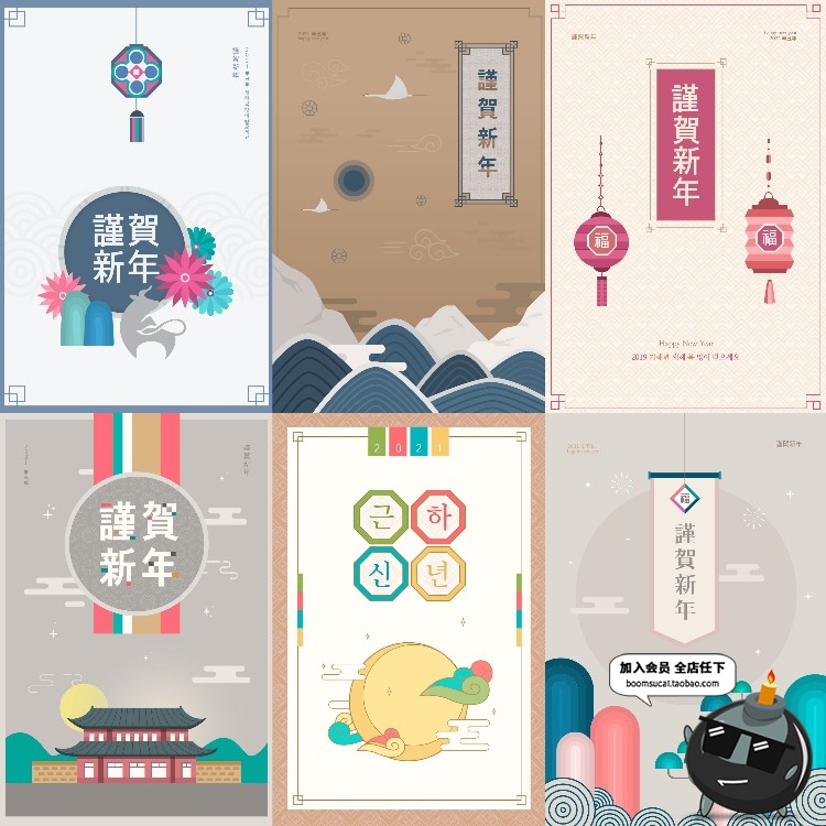 2021过年喜庆新年恭贺祝福贺词春节年会海报背景AI矢量设计素材-设计猿