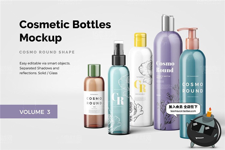 图片[1]-化妆品美妆护肤品洗浴瓶子包装展示样机智能图层PSD设计模板素材-设计猿