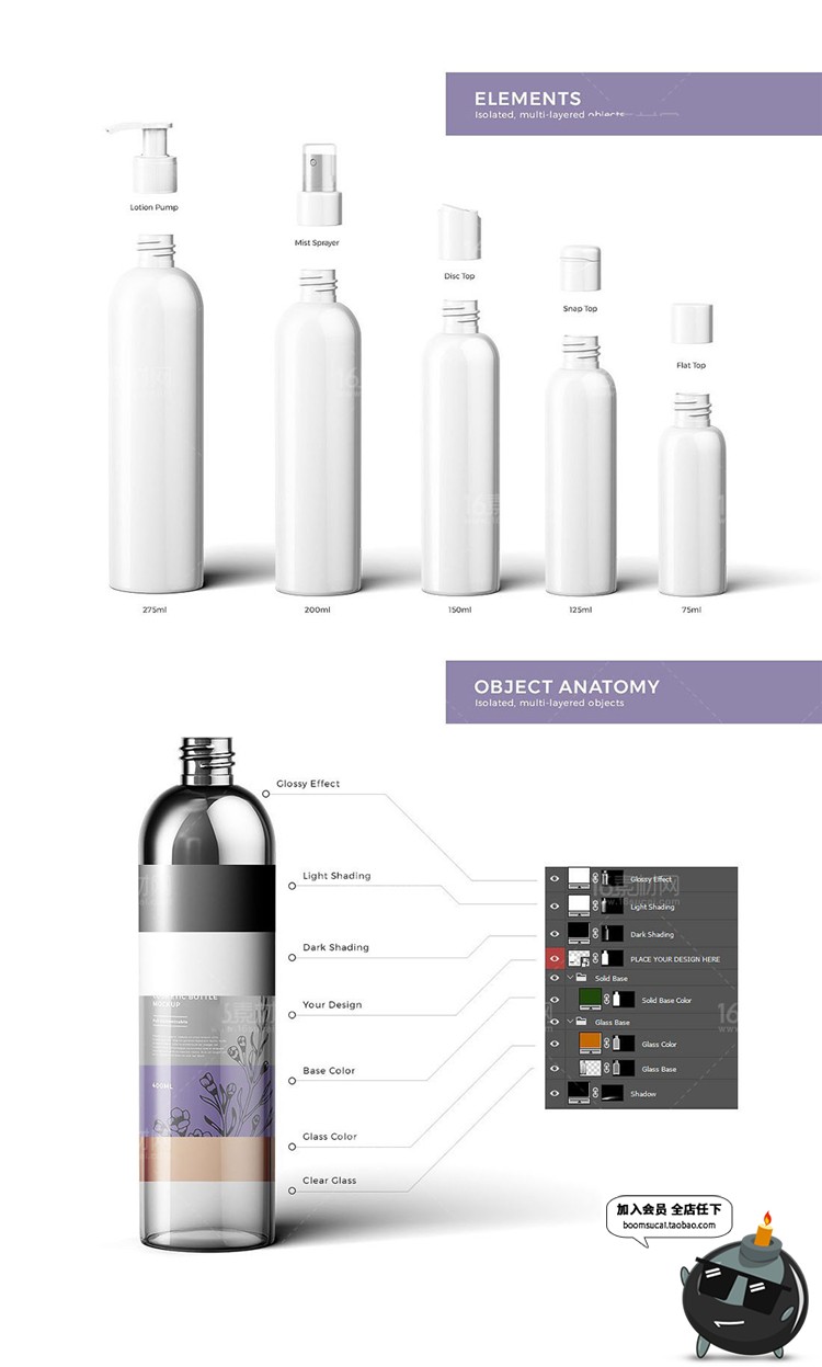 图片[3]-化妆品美妆护肤品洗浴瓶子包装展示样机智能图层PSD设计模板素材-设计猿