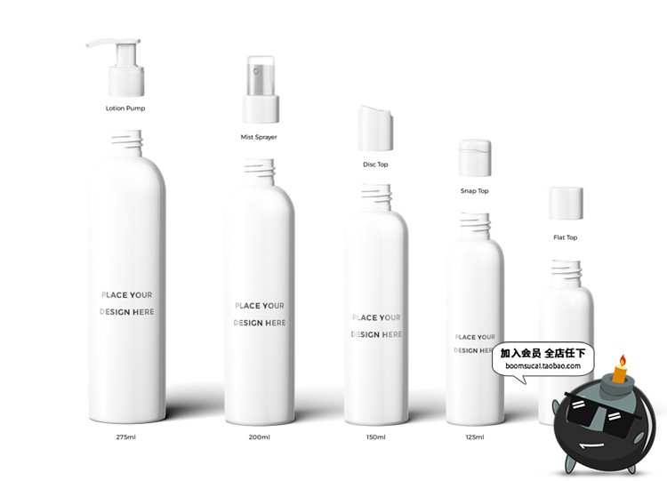 化妆品美妆护肤品洗浴瓶子包装展示样机智能图层PSD设计模板素材-设计猿