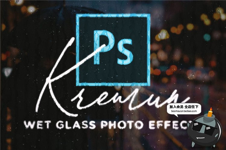 图片[1]-玻璃水滴水珠流淌窗户下雨雾气雾化样式合成PS笔刷PSD模板PS素材-设计猿