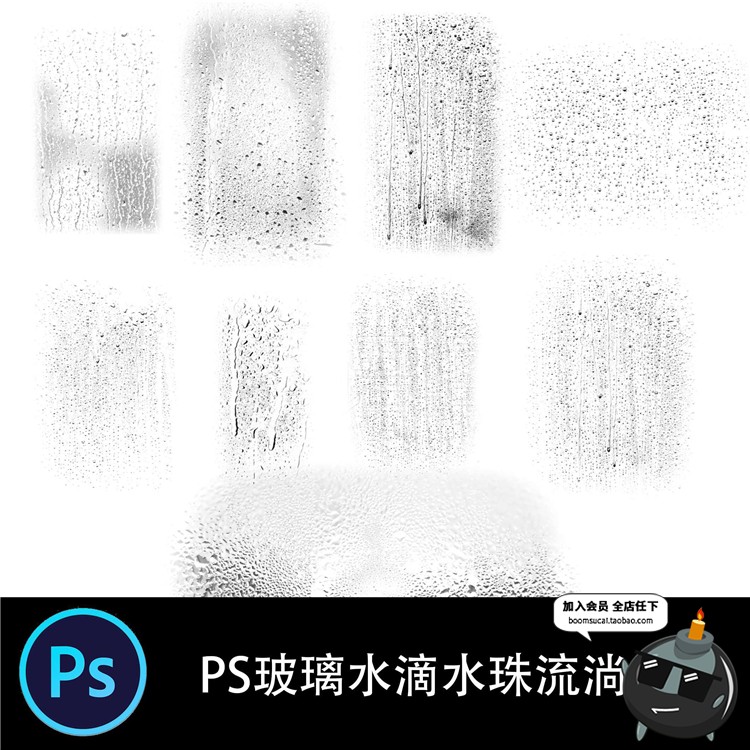 图片[5]-玻璃水滴水珠流淌窗户下雨雾气雾化样式合成PS笔刷PSD模板PS素材-设计猿