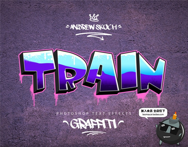 涂鸦喷漆户外街头潮流墙壁跑酷风字体特效PSD样式模板PS设计素材-设计猿