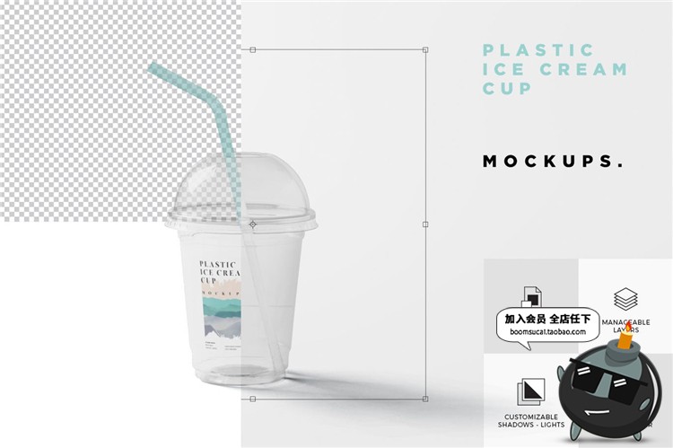 图片[1]-透明塑料冰淇淋杯奶茶吸管杯品牌包装提案样机Mockups模板PSD素材-设计猿