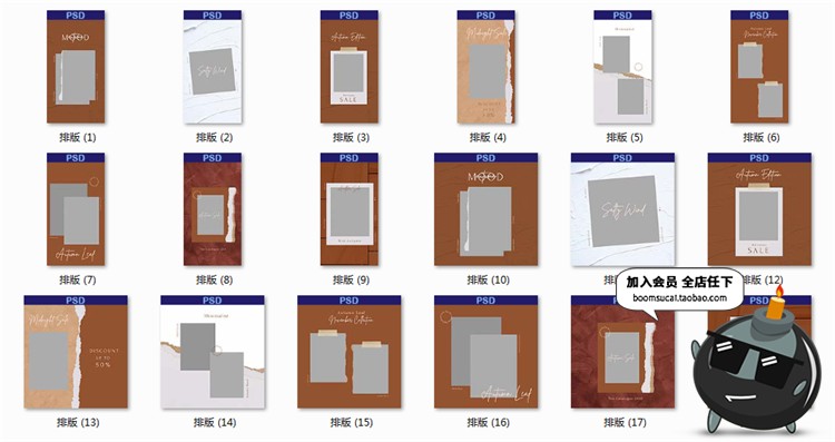 撕纸边缘棕色成熟风格贴图品牌广告图文案排版PSD模板PS设计素材-设计猿
