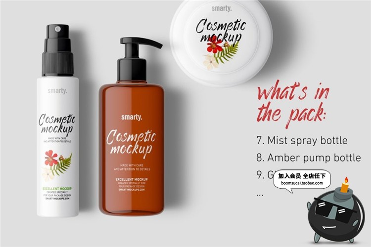 图片[2]-全套化妆品护肤品身体乳美妆外观效果展示贴图样机PSD模板PS素材-设计猿