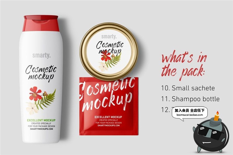 图片[3]-全套化妆品护肤品身体乳美妆外观效果展示贴图样机PSD模板PS素材-设计猿