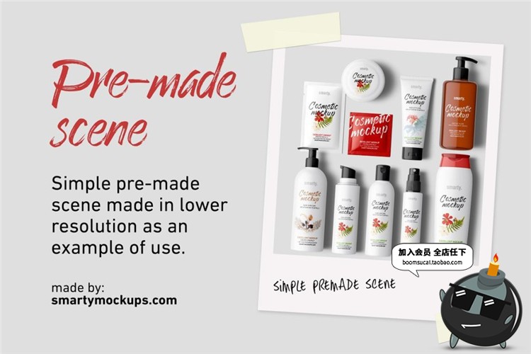 图片[4]-全套化妆品护肤品身体乳美妆外观效果展示贴图样机PSD模板PS素材-设计猿