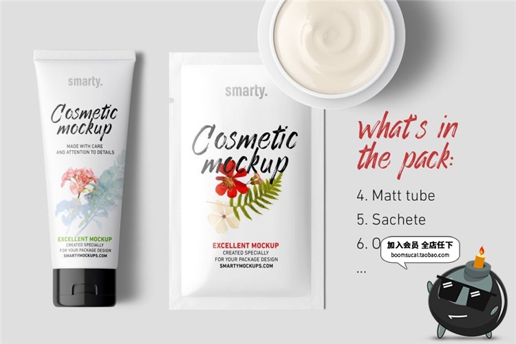 图片[7]-全套化妆品护肤品身体乳美妆外观效果展示贴图样机PSD模板PS素材-设计猿