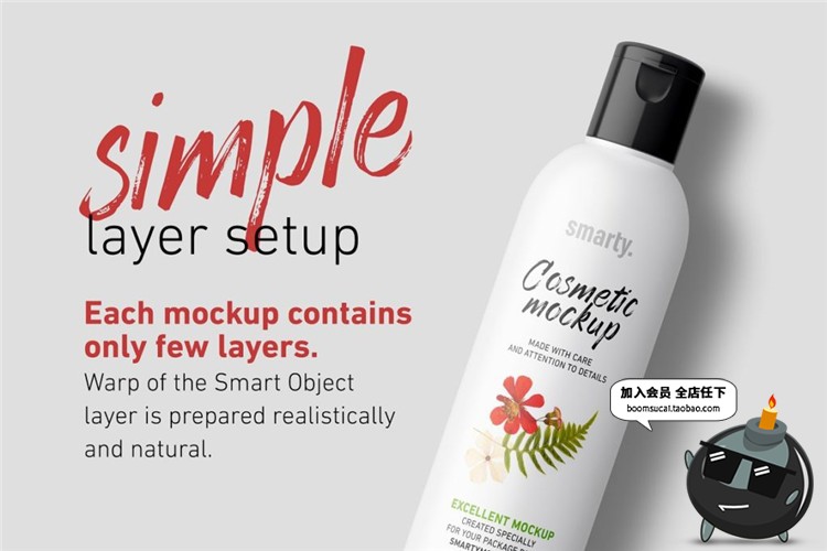 图片[8]-全套化妆品护肤品身体乳美妆外观效果展示贴图样机PSD模板PS素材-设计猿