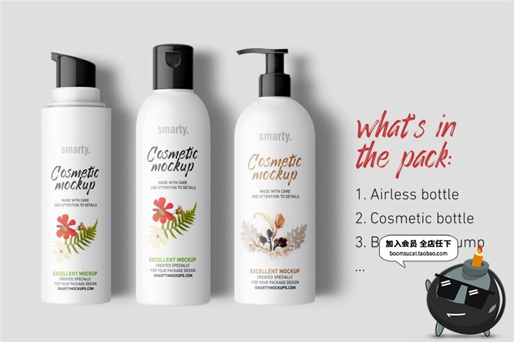 图片[9]-全套化妆品护肤品身体乳美妆外观效果展示贴图样机PSD模板PS素材-设计猿