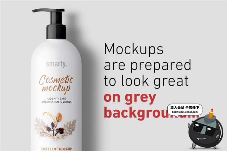 图片[10]-全套化妆品护肤品身体乳美妆外观效果展示贴图样机PSD模板PS素材-设计猿